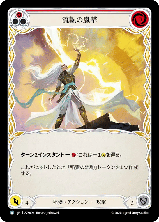 Flowing Stormstrike (Red) — Armory Deck - Zyggy Starlight — Flesh and Blood