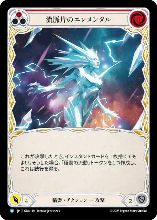 Flowshard Elemental (Red) — Omens of the Third Age — Flesh and Blood