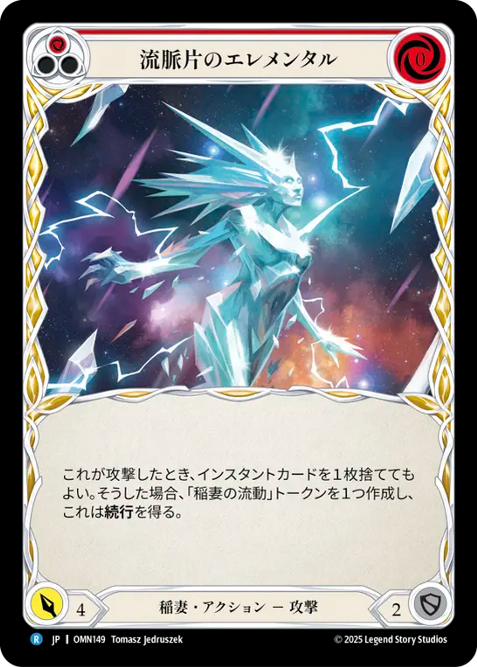 Flowshard Elemental (Red) — Omens of the Third Age — Flesh and Blood