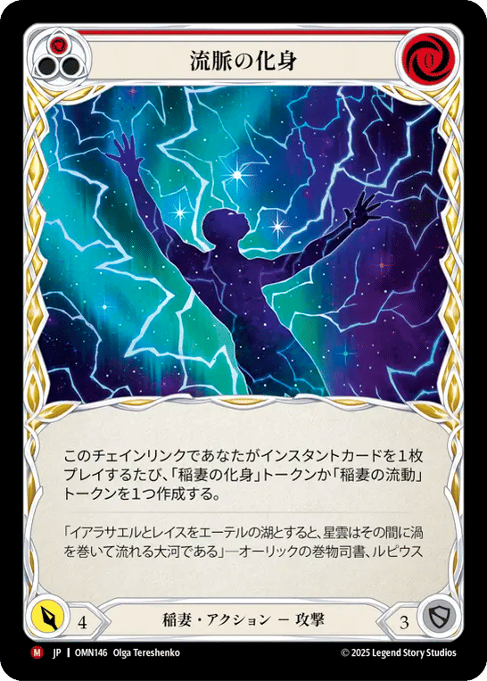 Flowstate Embodiment — Omens of the Third Age — Flesh and Blood