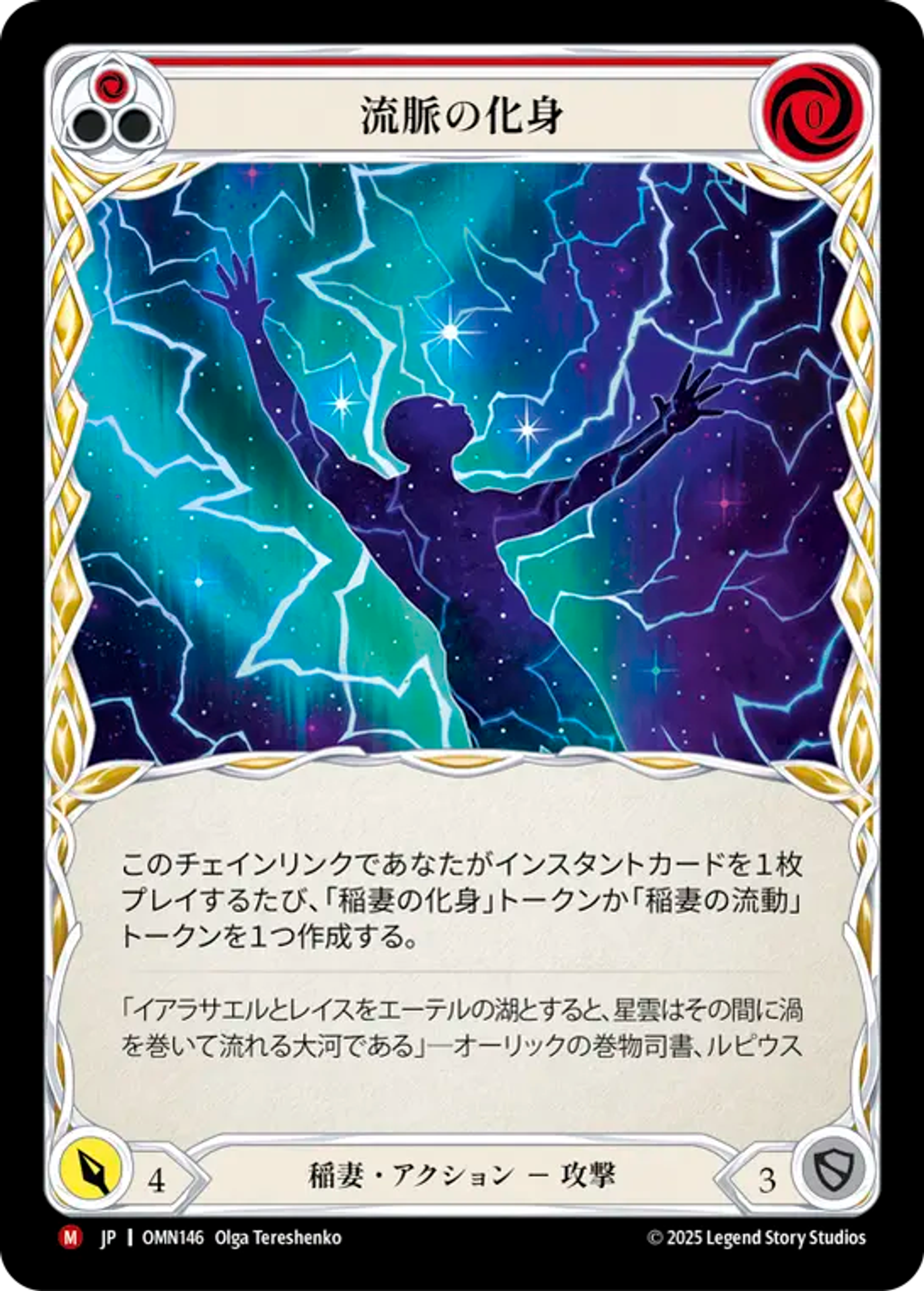 Flowstate Embodiment — Omens of the Third Age — Flesh and Blood