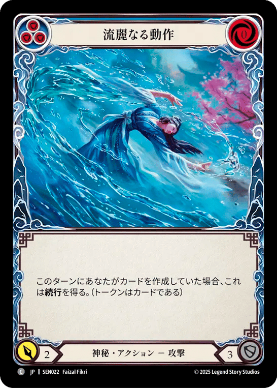 Fluid Motion (Blue) — Silver Age Chapter 2 - Enigma — Flesh and Blood