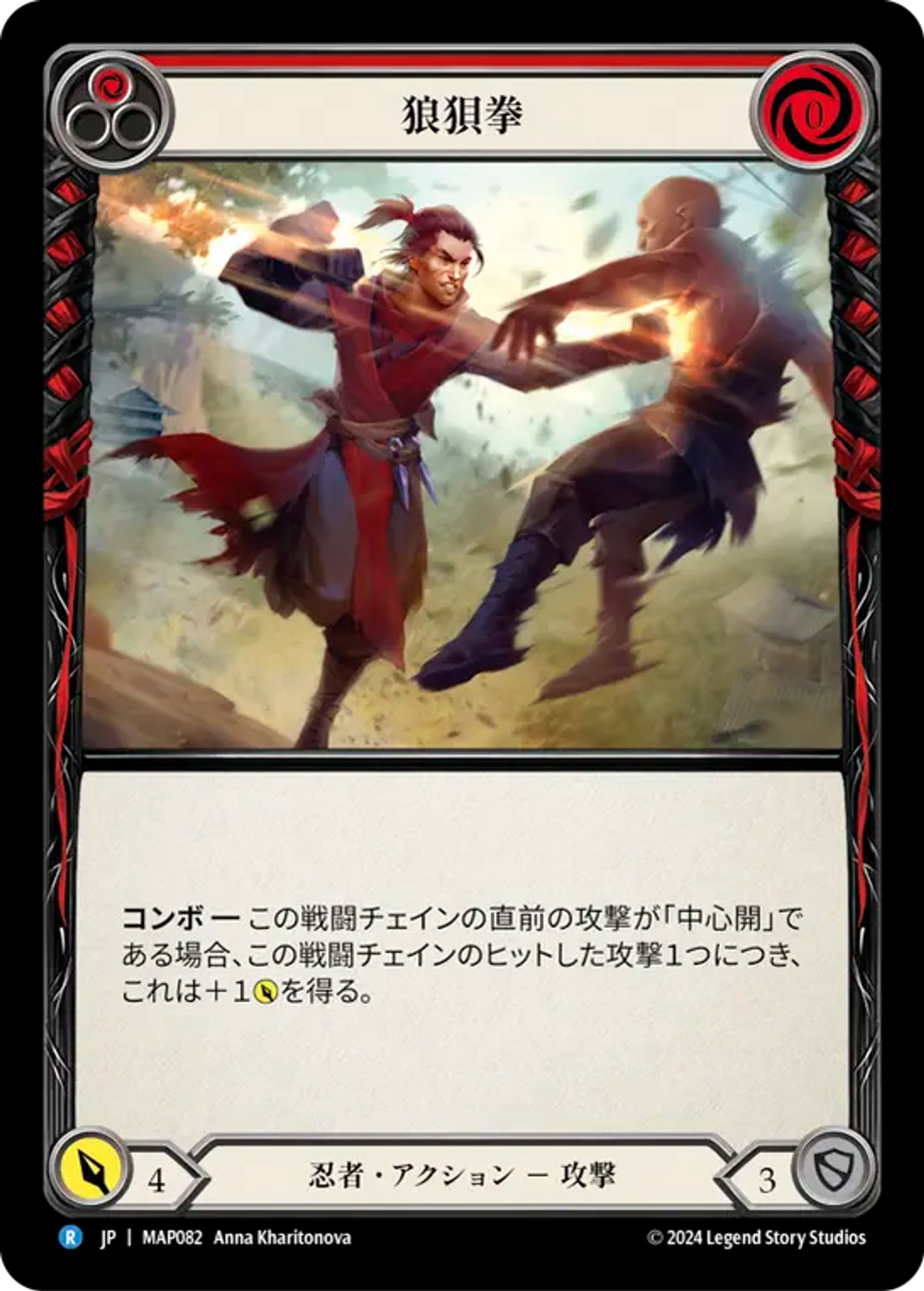 Fluster Fist (Red) — Archive Pack - Part the Mistveil [JA] — Flesh and Blood