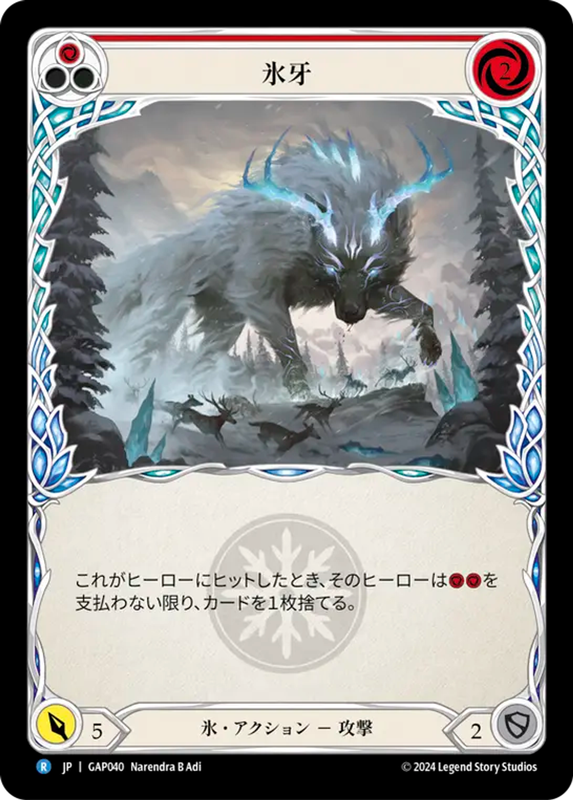Frost Fang (Red) — Mastery Pack Archive - Guardian [JA] — Flesh and Blood