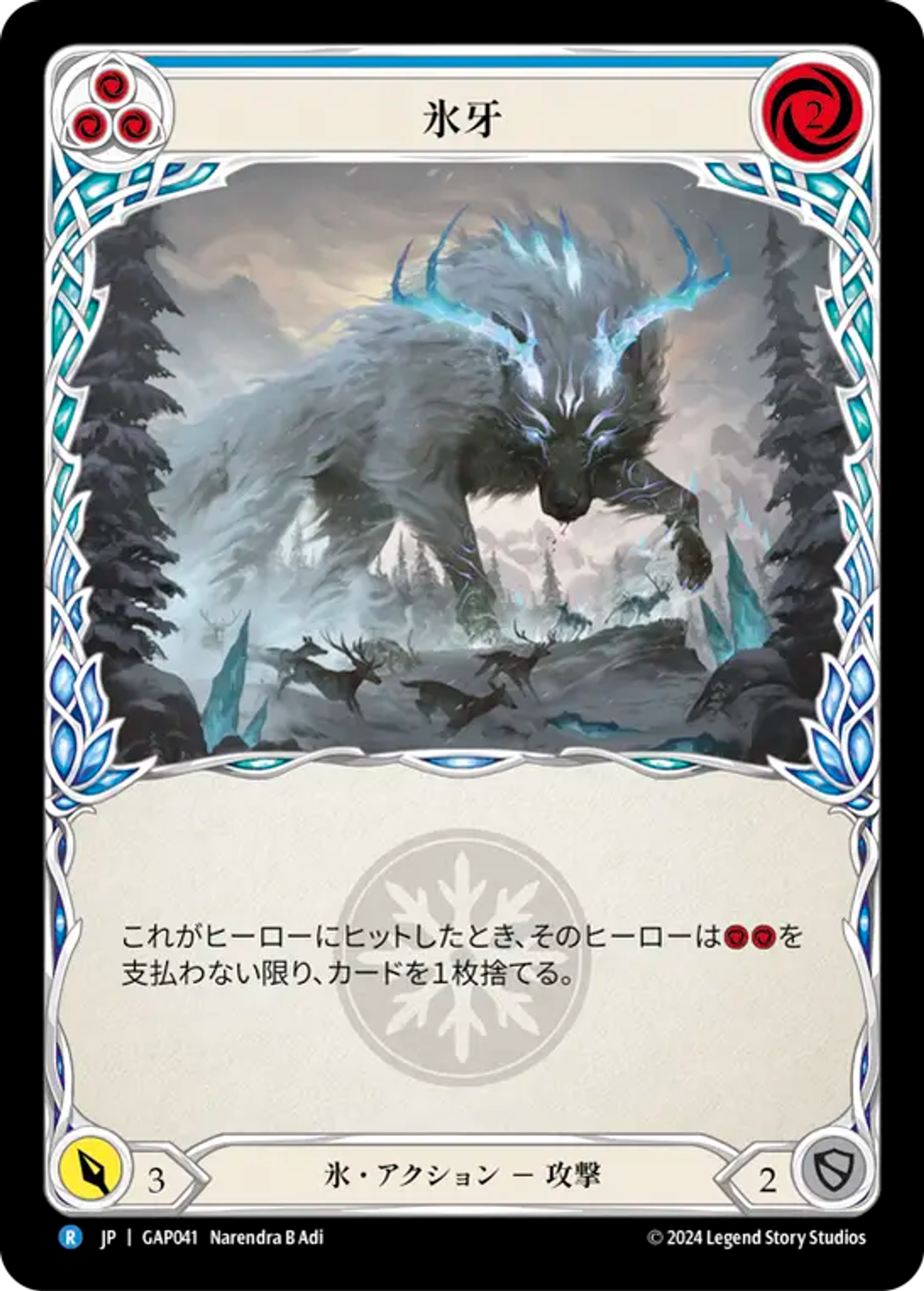 Frost Fang (Blue) — Mastery Pack Archive - Guardian [JA] — Flesh and Blood
