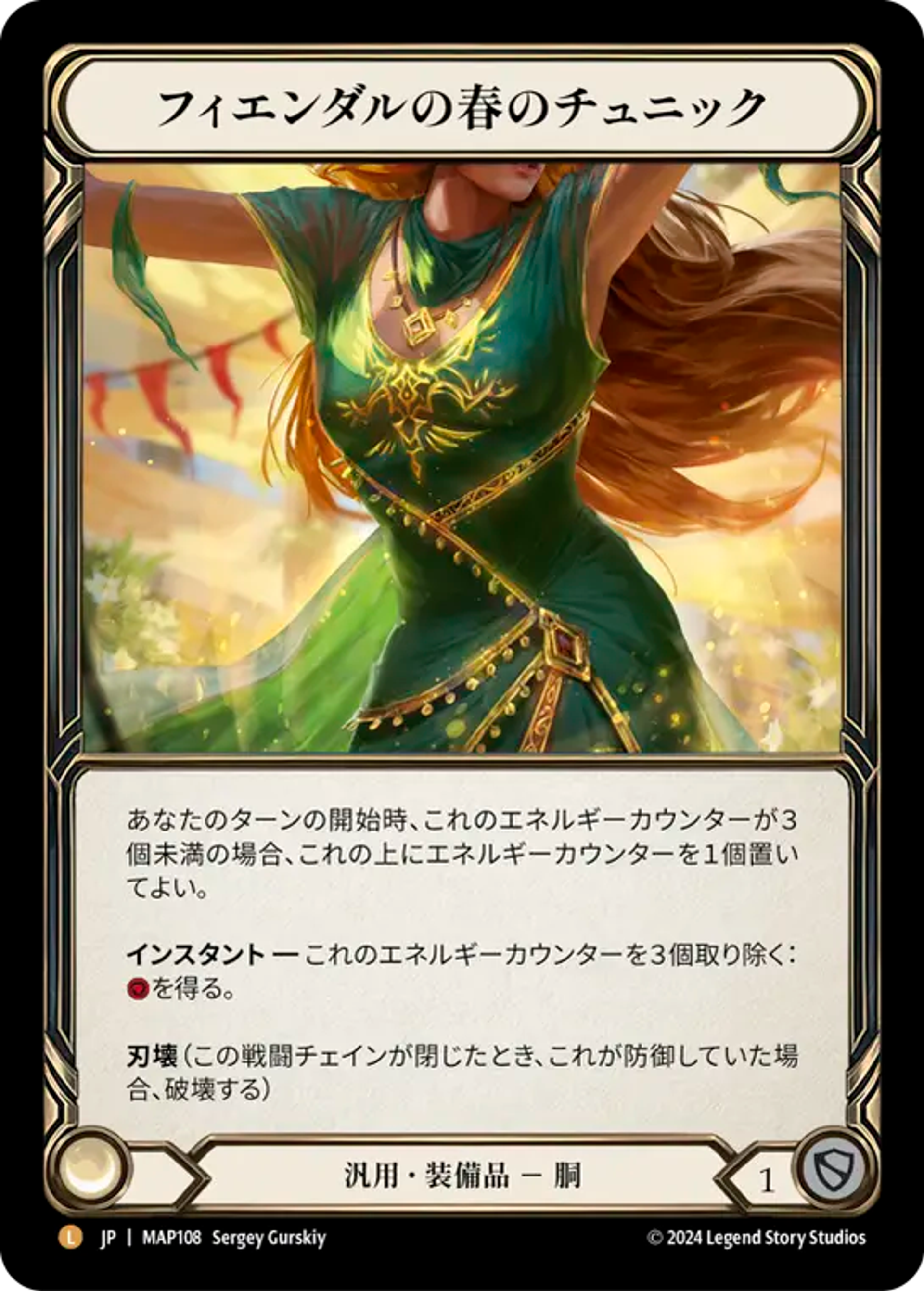 Fyendal's Spring Tunic — Archive Pack - Part the Mistveil [JA] — Flesh and Blood