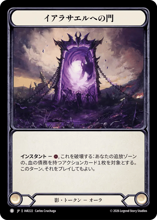 Gate to i'Arathael — Usurp the Shadow Throne — Flesh and Blood