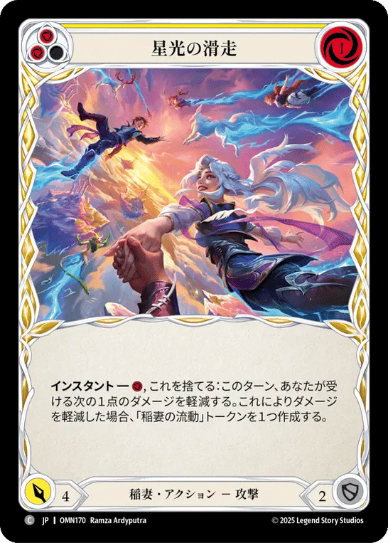 Glide Through Starlight (Yellow) — Omens of the Third Age — Flesh and Blood