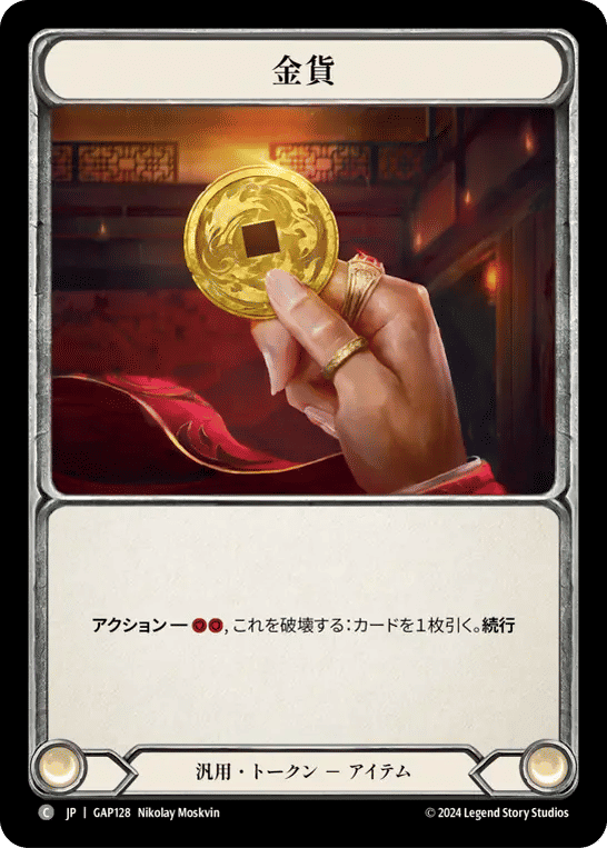 Gold — Mastery Pack Archive - Guardian [JA] — Flesh and Blood