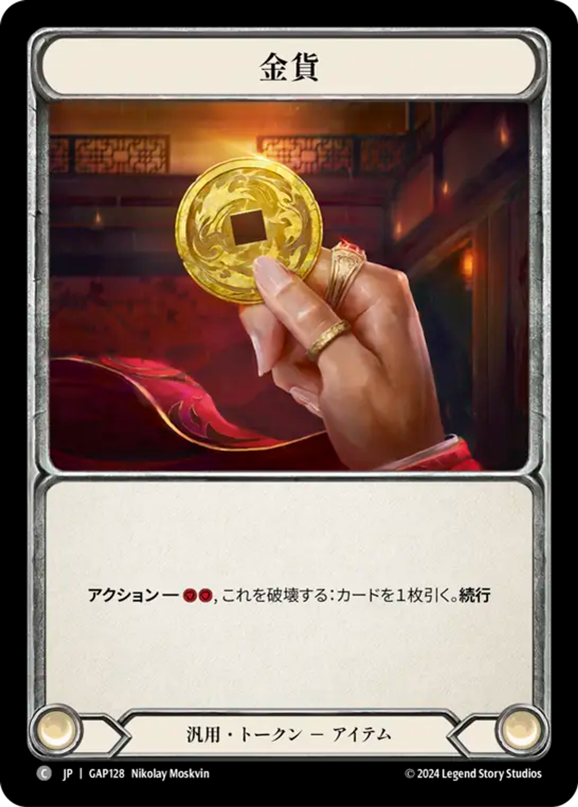 Gold — Mastery Pack Archive - Guardian [JA] — Flesh and Blood