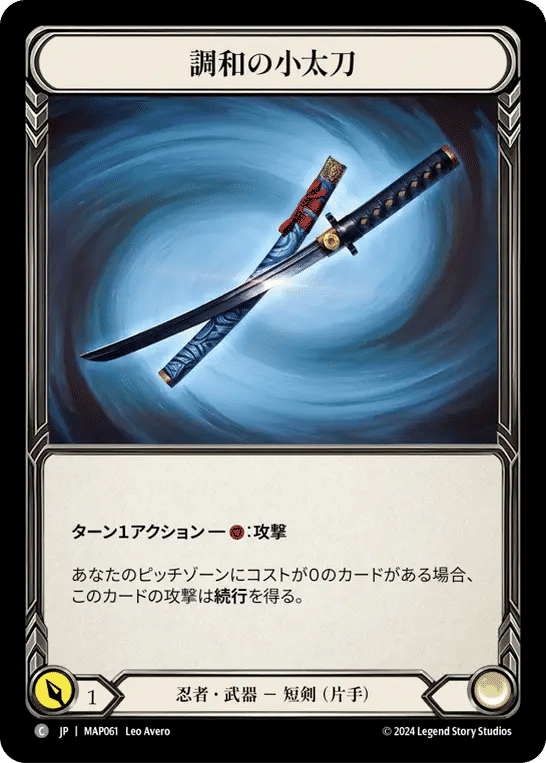 Harmonized Kodachi — Archive Pack - Part the Mistveil [JA] — Flesh and Blood