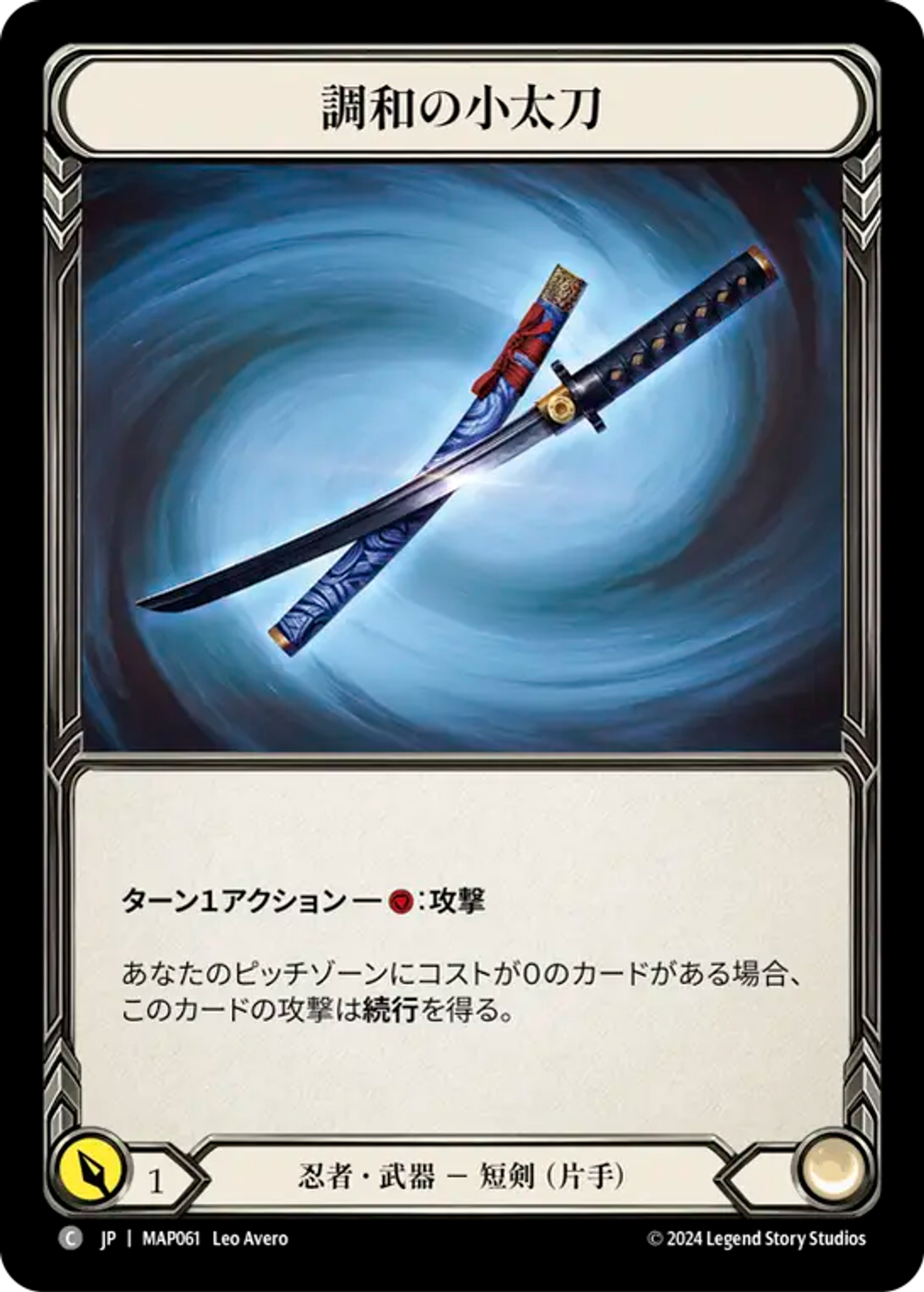 Harmonized Kodachi — Archive Pack - Part the Mistveil [JA] — Flesh and Blood