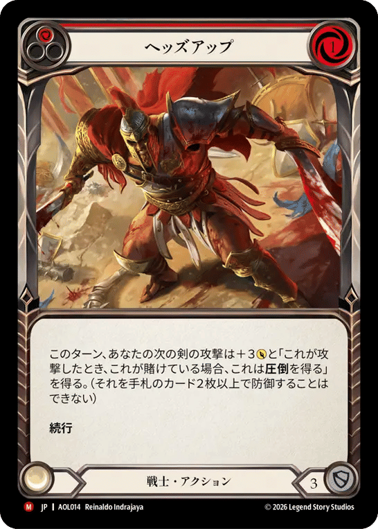 Heads Up — Armory Deck - Olympia, Prized Fighter — Flesh and Blood