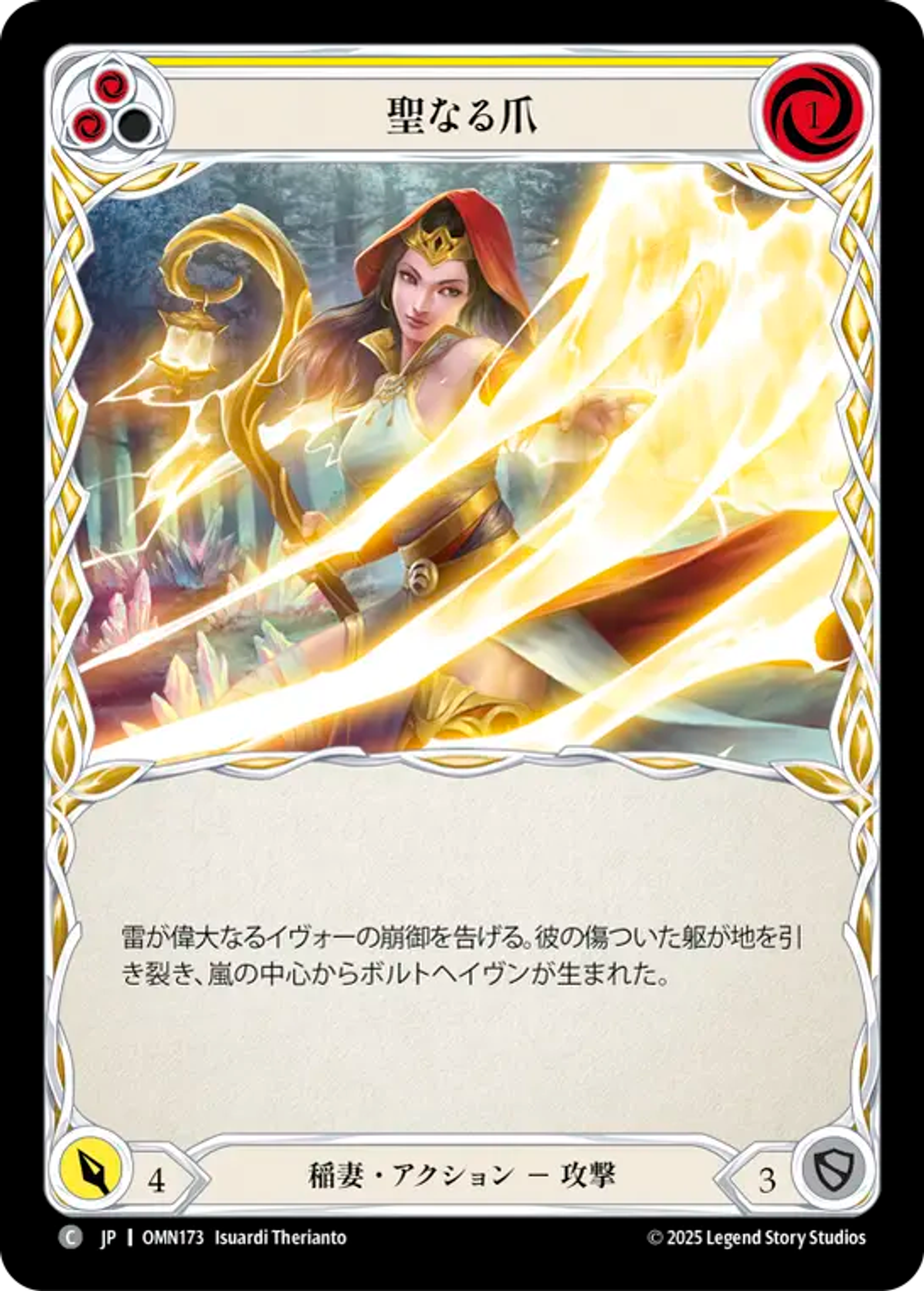 Griffes du firmament — Omens of the Third Age — Flesh and Blood