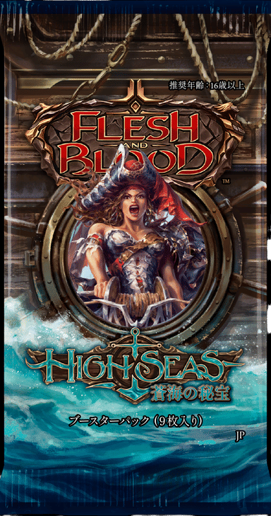 Product image for High Seas Booster - Japanese