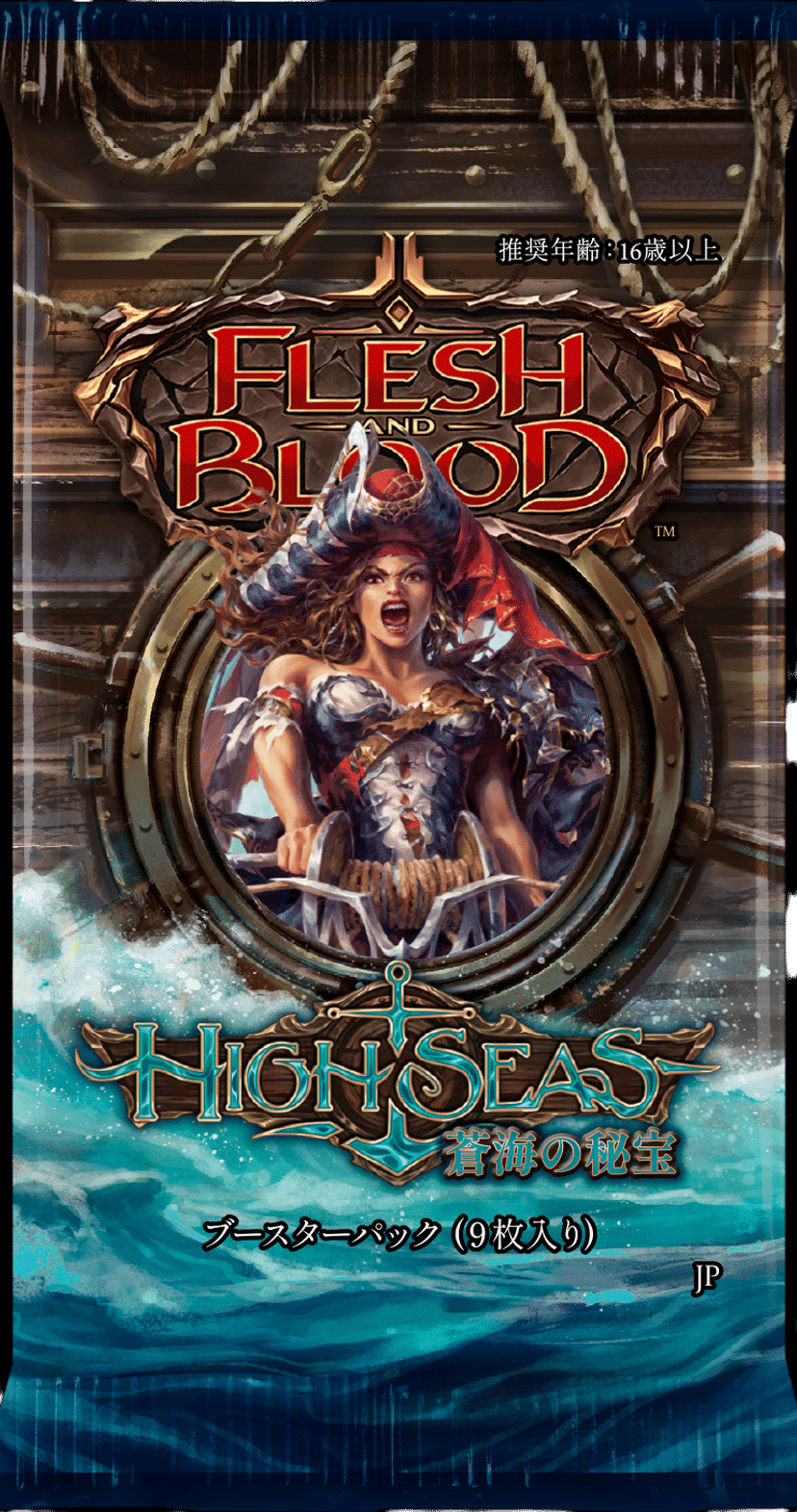 High Seas Booster - Japanese from High Seas - Flesh and Blood