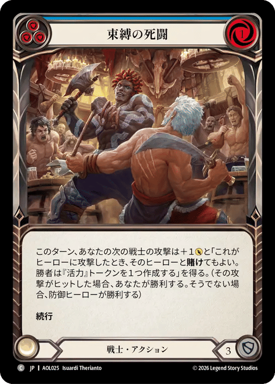 Hold 'em (Blue) — Armory Deck - Olympia, Prized Fighter — Flesh and Blood