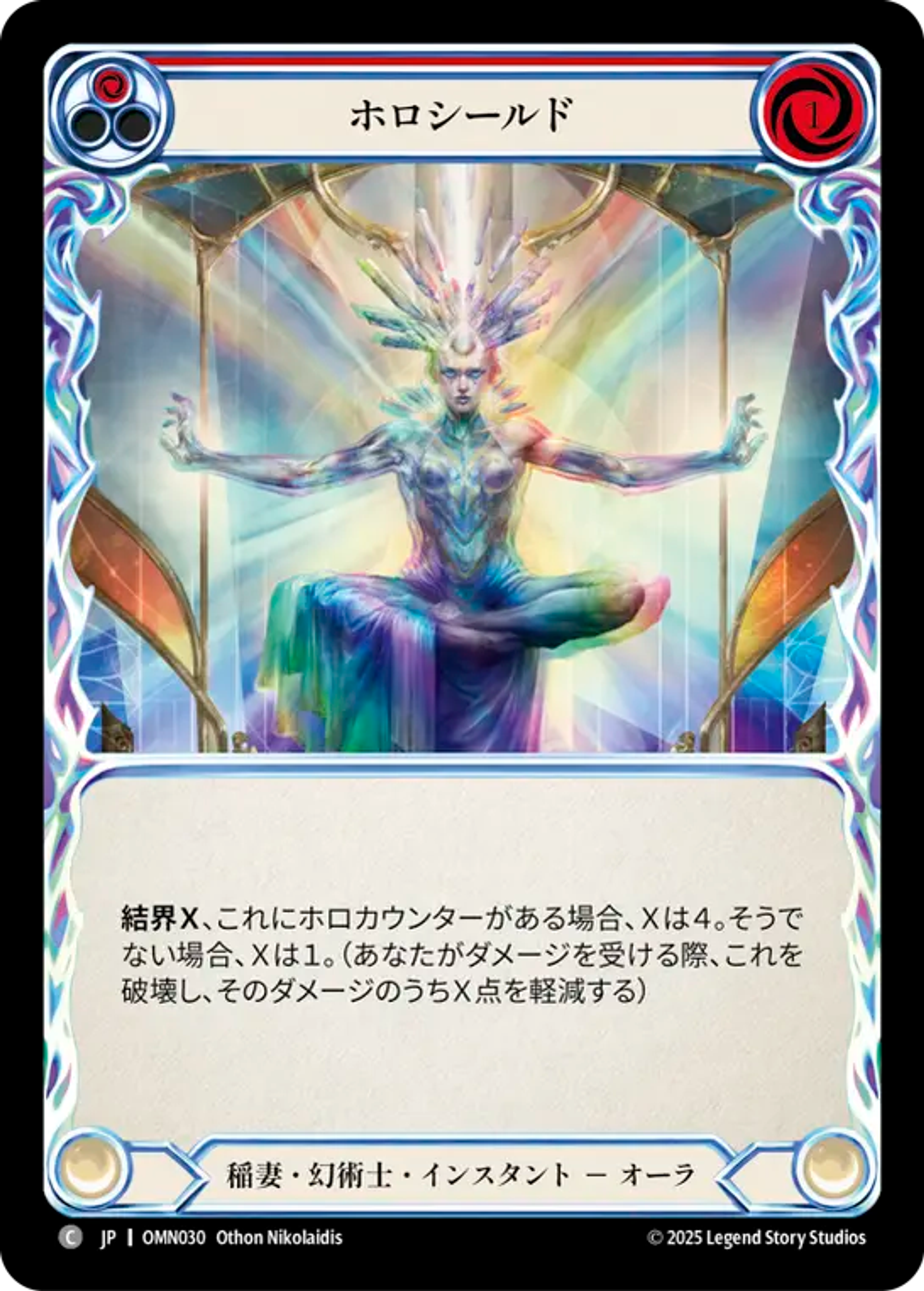 Holo Shield (Red) — Omens of the Third Age — Flesh and Blood