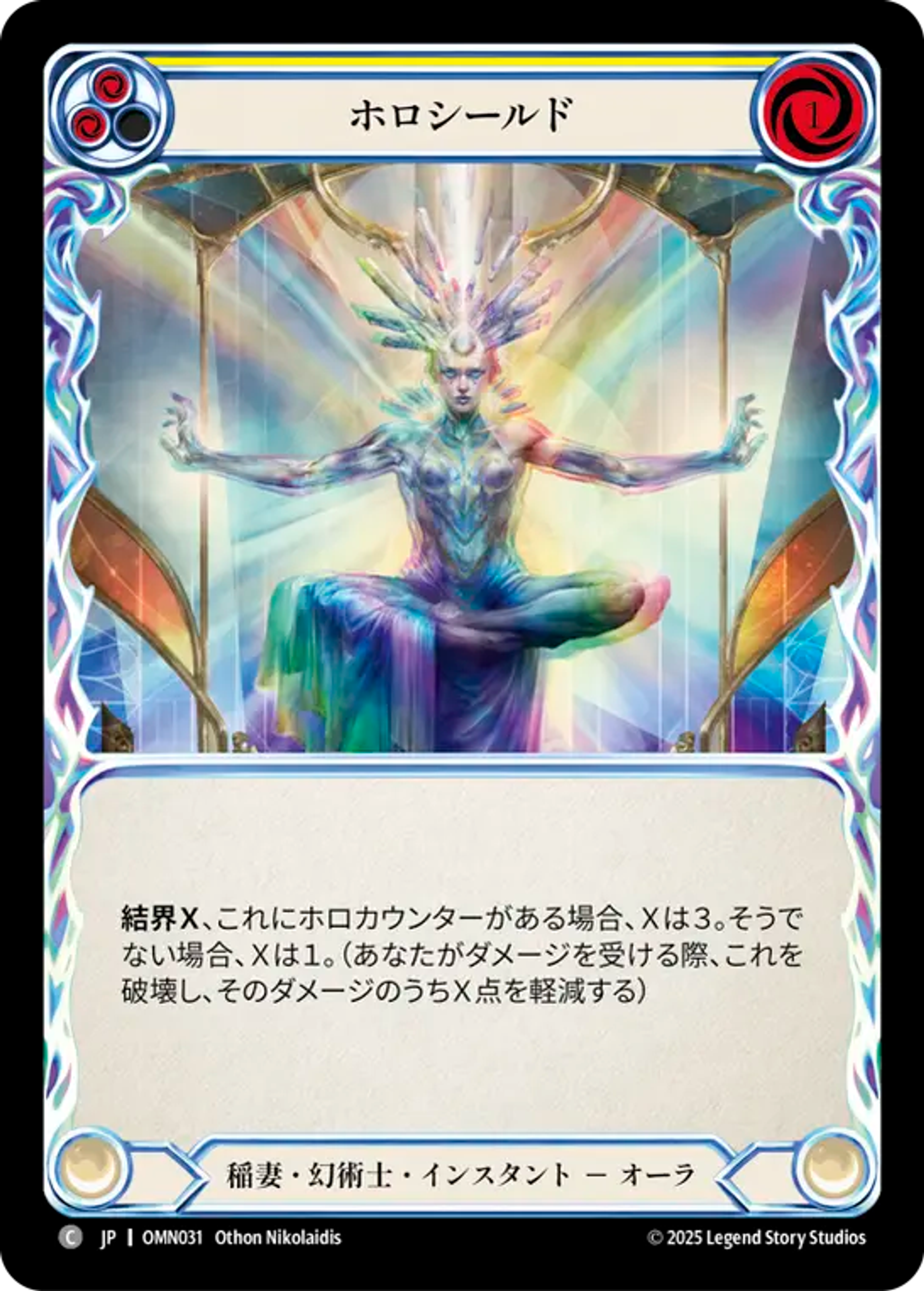 Holo Shield (Yellow) — Omens of the Third Age — Flesh and Blood