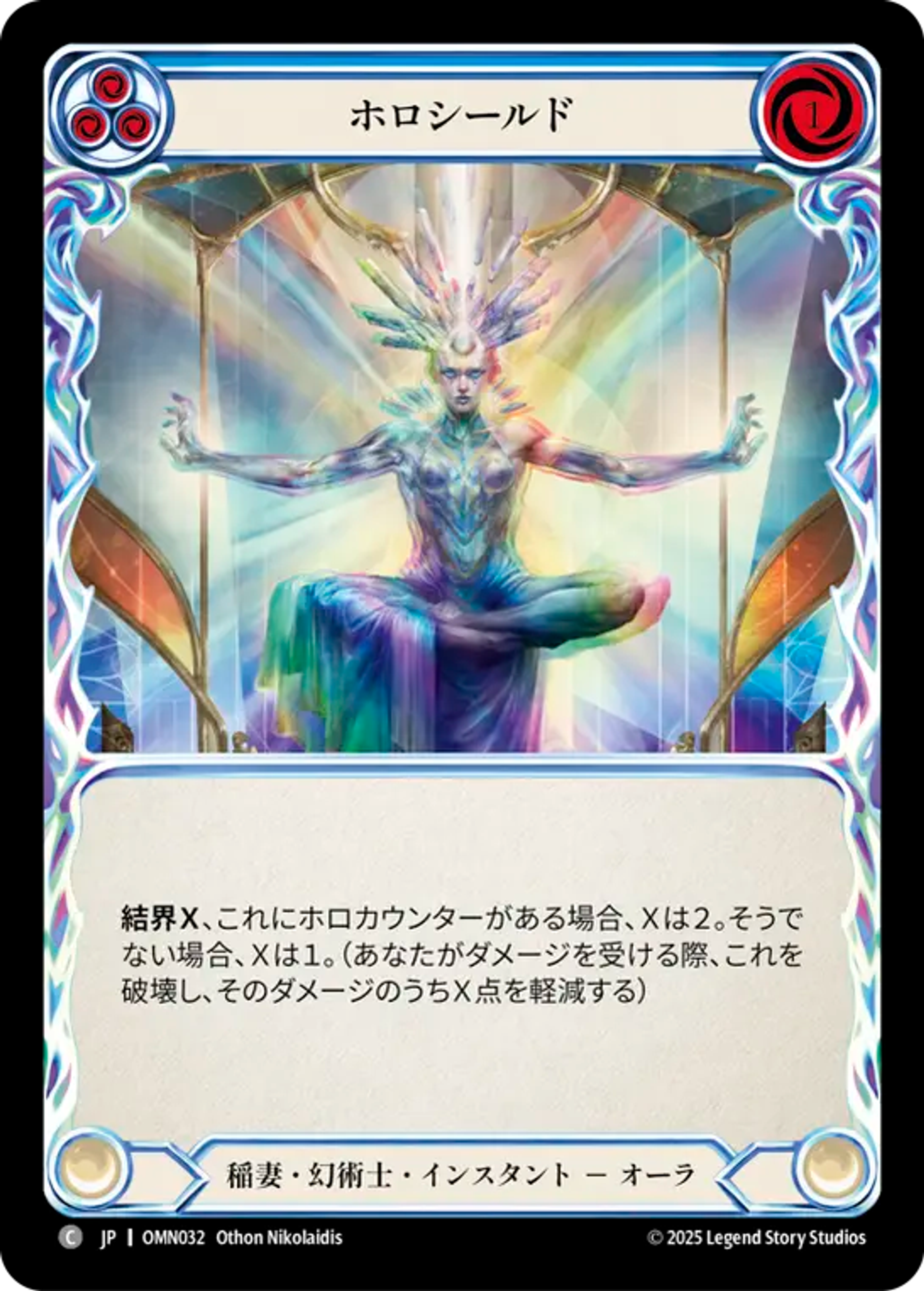 Holo Shield (Blue) — Omens of the Third Age — Flesh and Blood