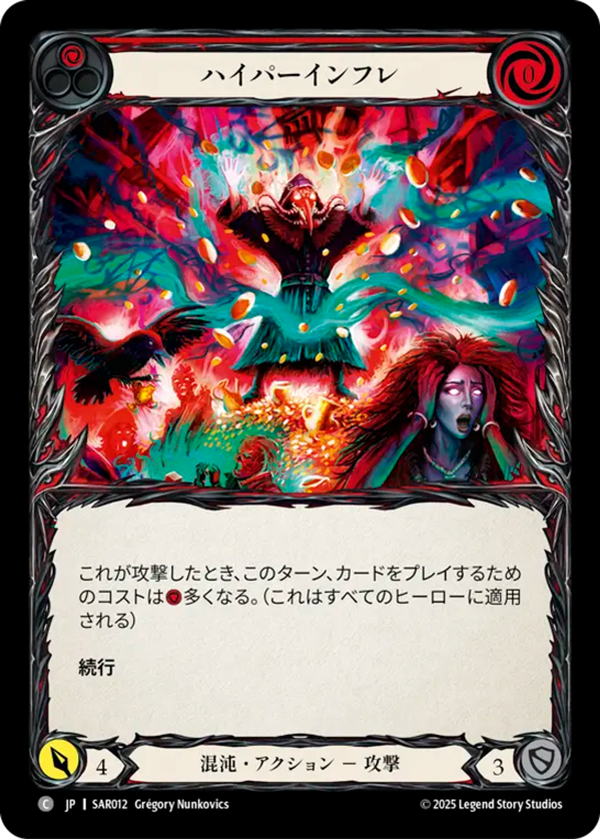 Hyper Inflation (Red) — Silver Age Chapter 2 - Arakni, Web of Deceit — Flesh and Blood
