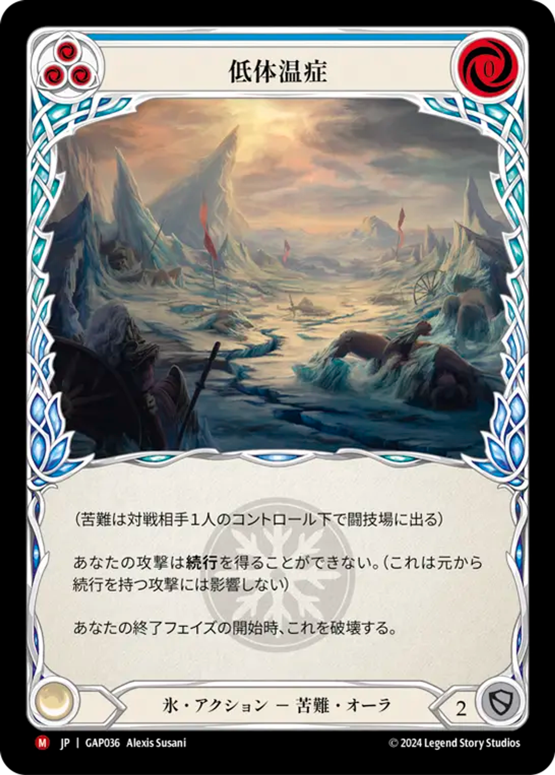 Hypothermia — Mastery Pack Archive - Guardian [JA] — Flesh and Blood