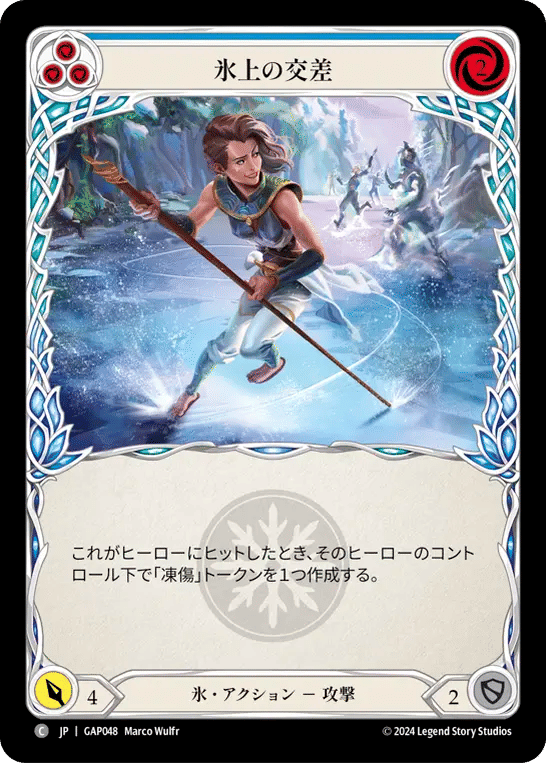Icy Encounter (Blue) — Mastery Pack Archive - Guardian [JA] — Flesh and Blood