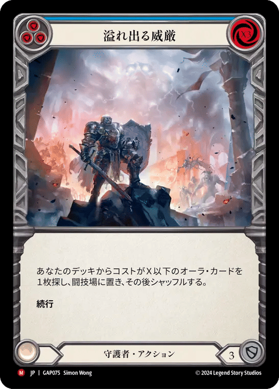 Imposing Visage — Mastery Pack Archive - Guardian [JA] — Flesh and Blood