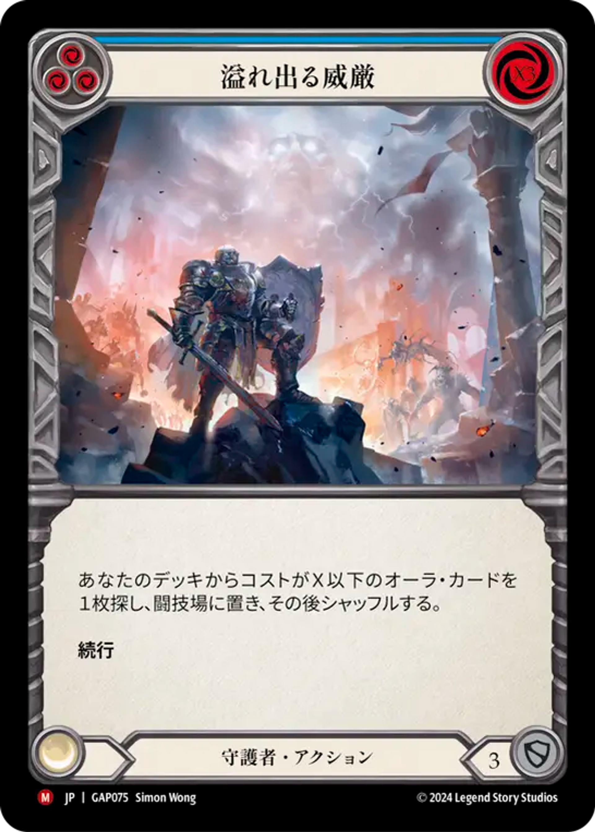 Imposing Visage — Mastery Pack Archive - Guardian [JA] — Flesh and Blood