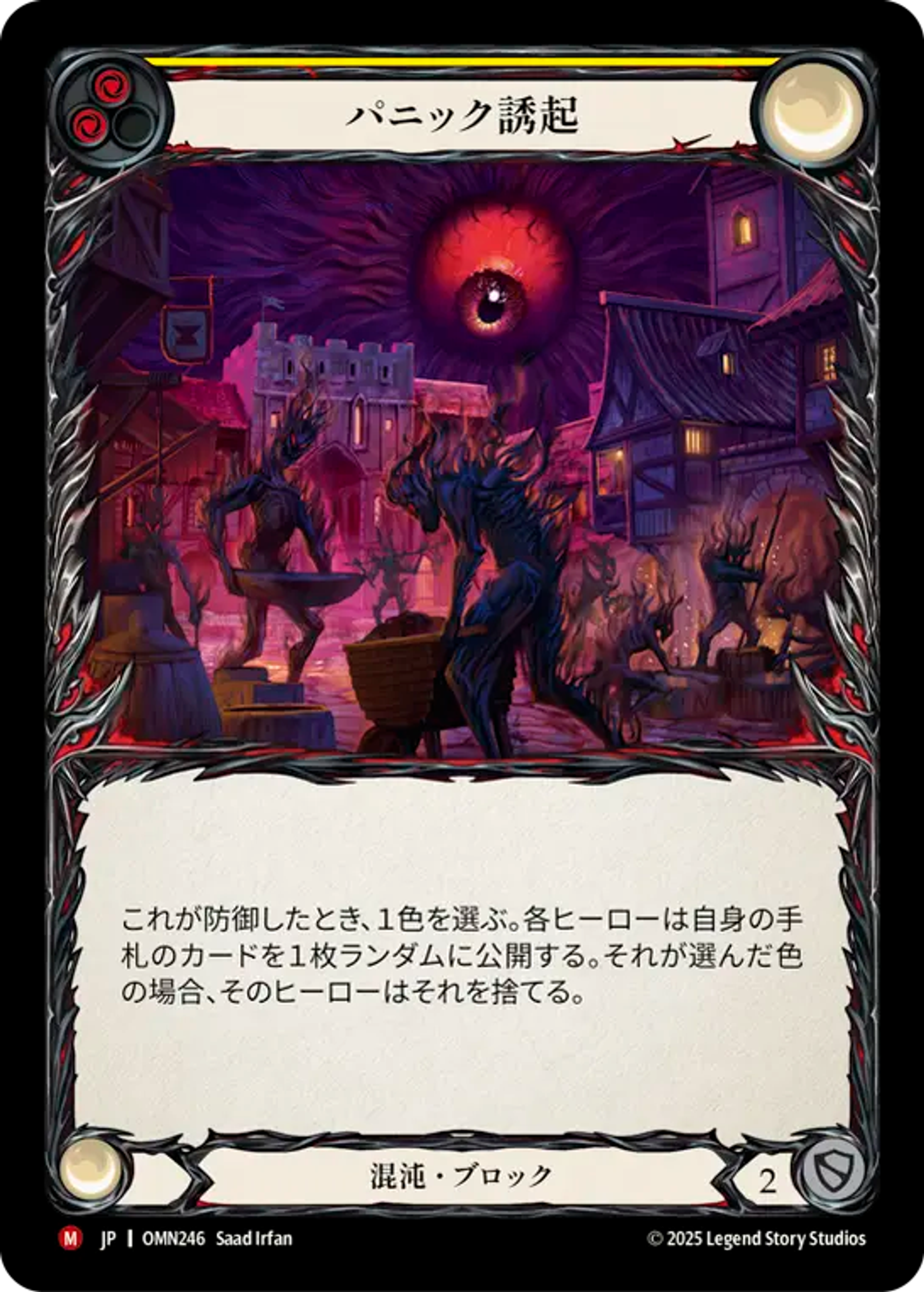 Induce Panic — Omens of the Third Age — Flesh and Blood