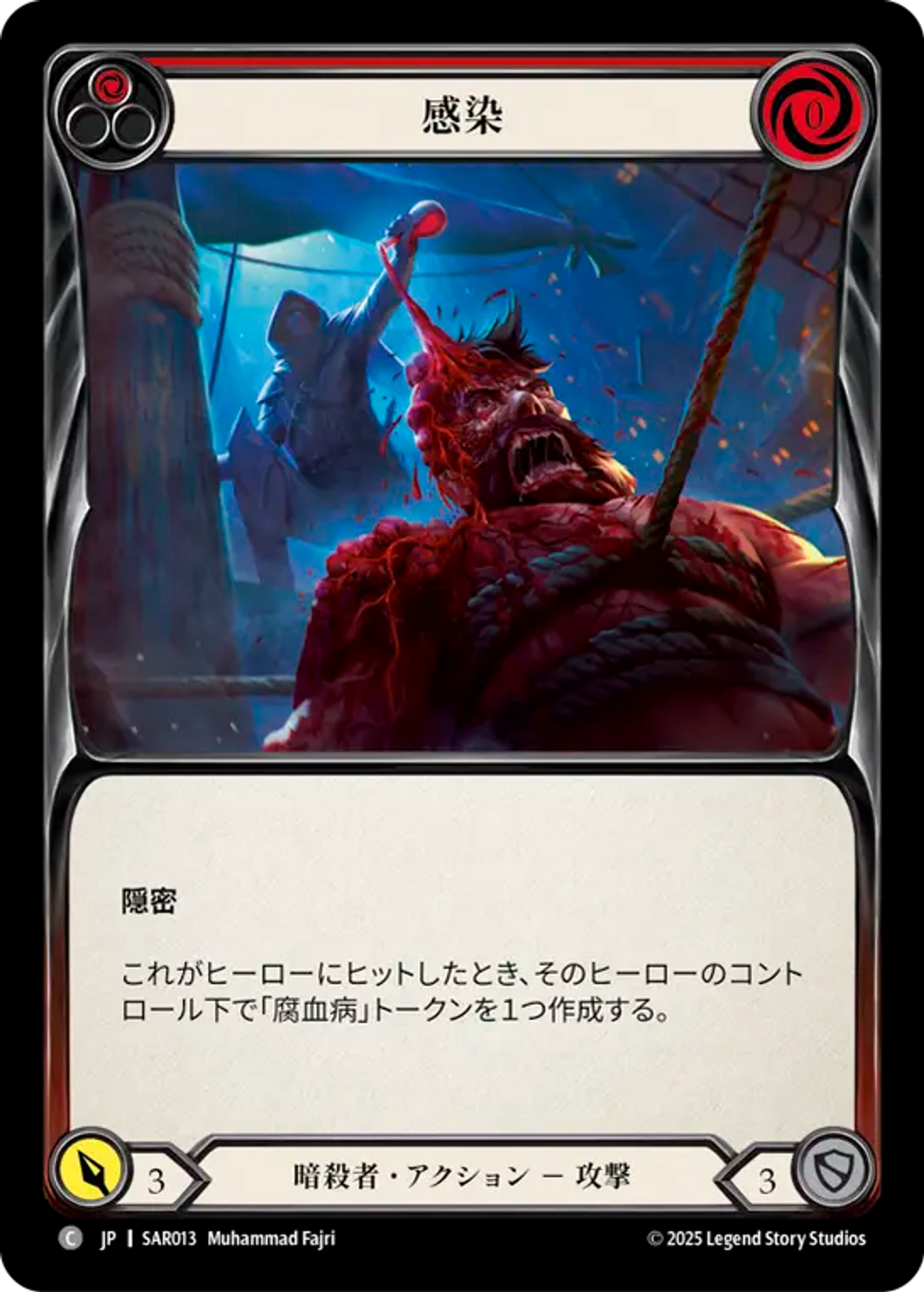 Infect (Red) — Silver Age Chapter 2 - Arakni, Web of Deceit — Flesh and Blood