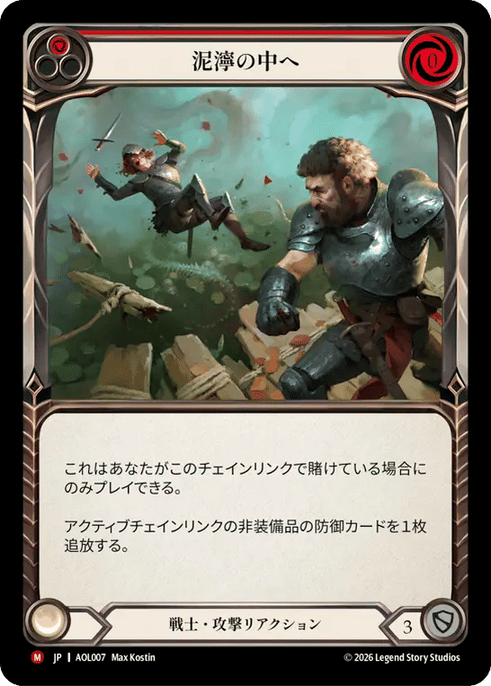 Into the Muck — Armory Deck - Olympia, Prized Fighter — Flesh and Blood
