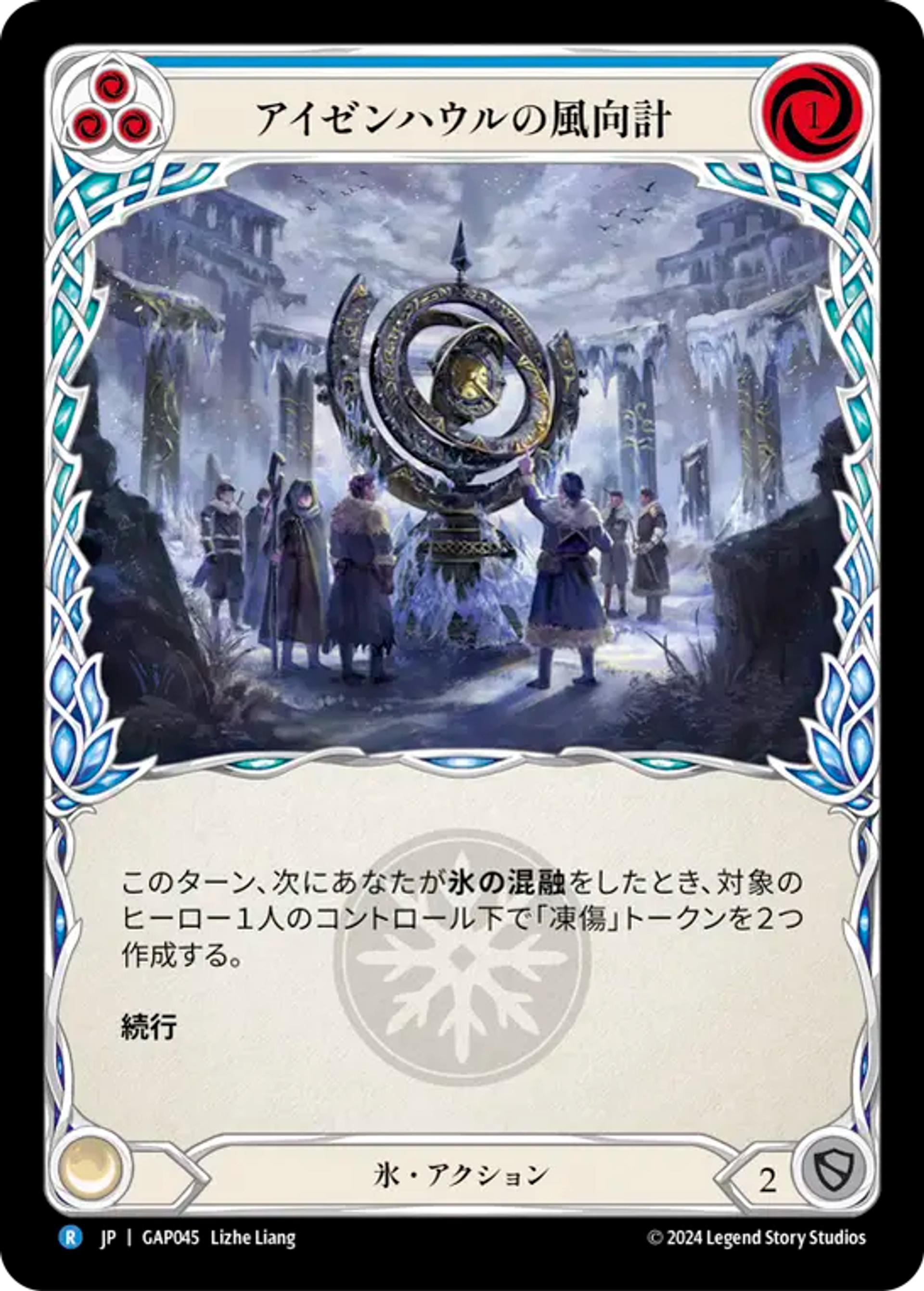 Isenhowl Weathervane (Blue) — Mastery Pack Archive - Guardian [JA] — Flesh and Blood
