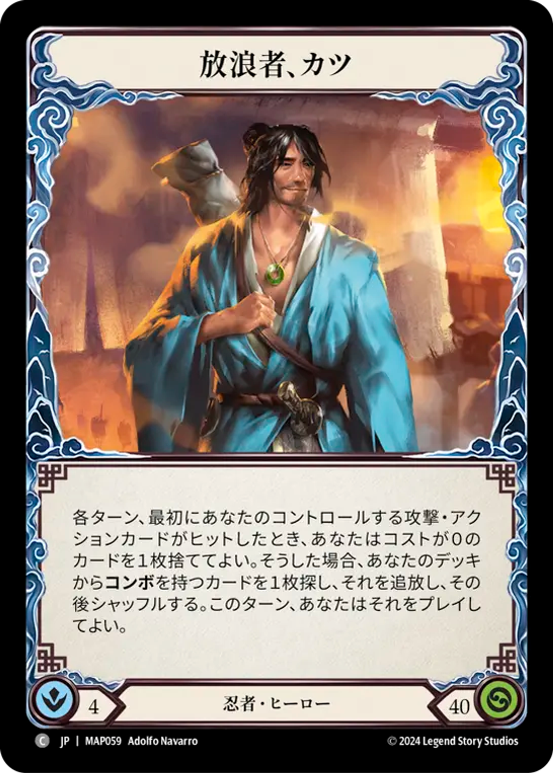 Katsu, the Wanderer — Archive Pack - Part the Mistveil [JA] — Flesh and Blood