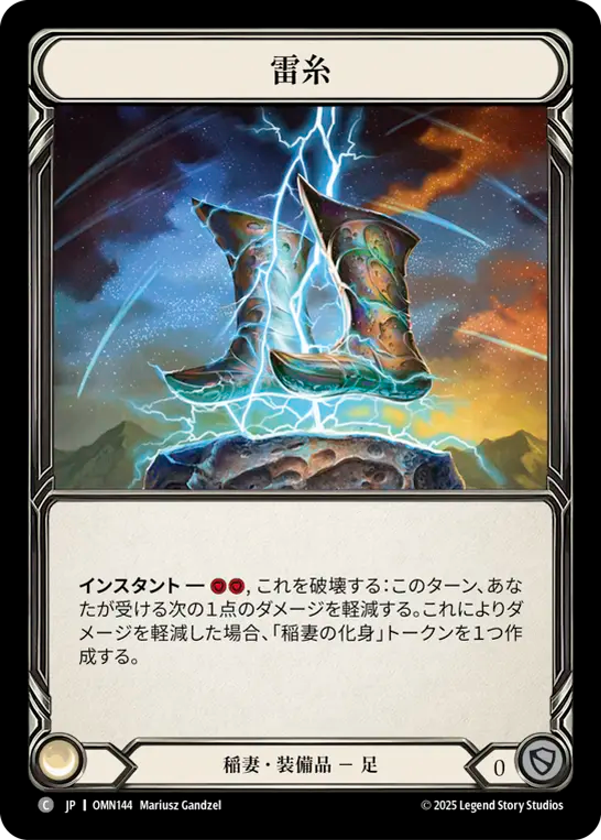 Laced Lightning — Omens of the Third Age — Flesh and Blood