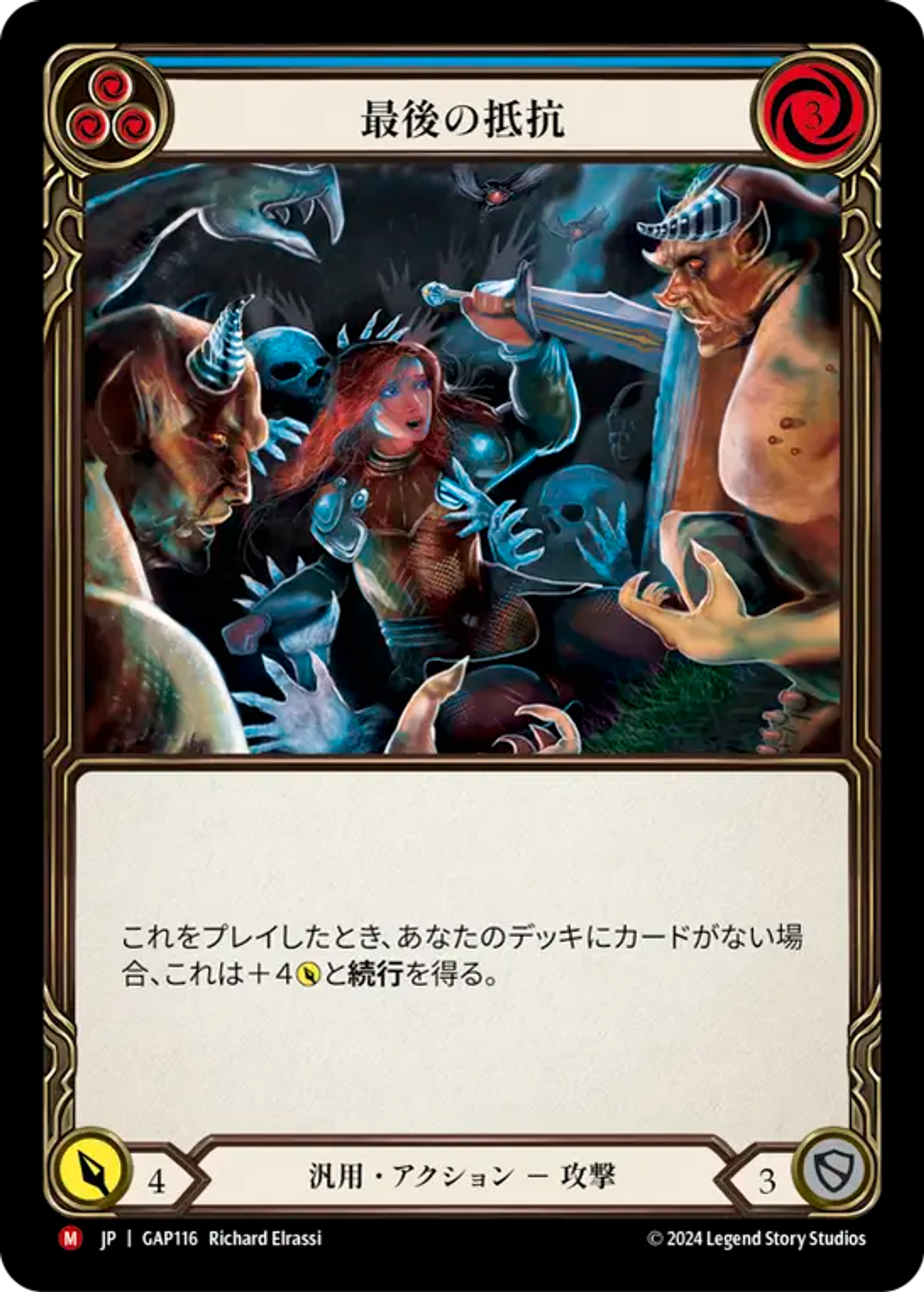 Last Ditch Effort — Mastery Pack Archive - Guardian [JA] — Flesh and Blood