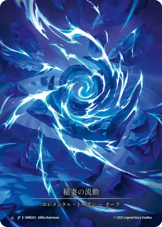 Lightning Flow — Omens of the Third Age — Flesh and Blood