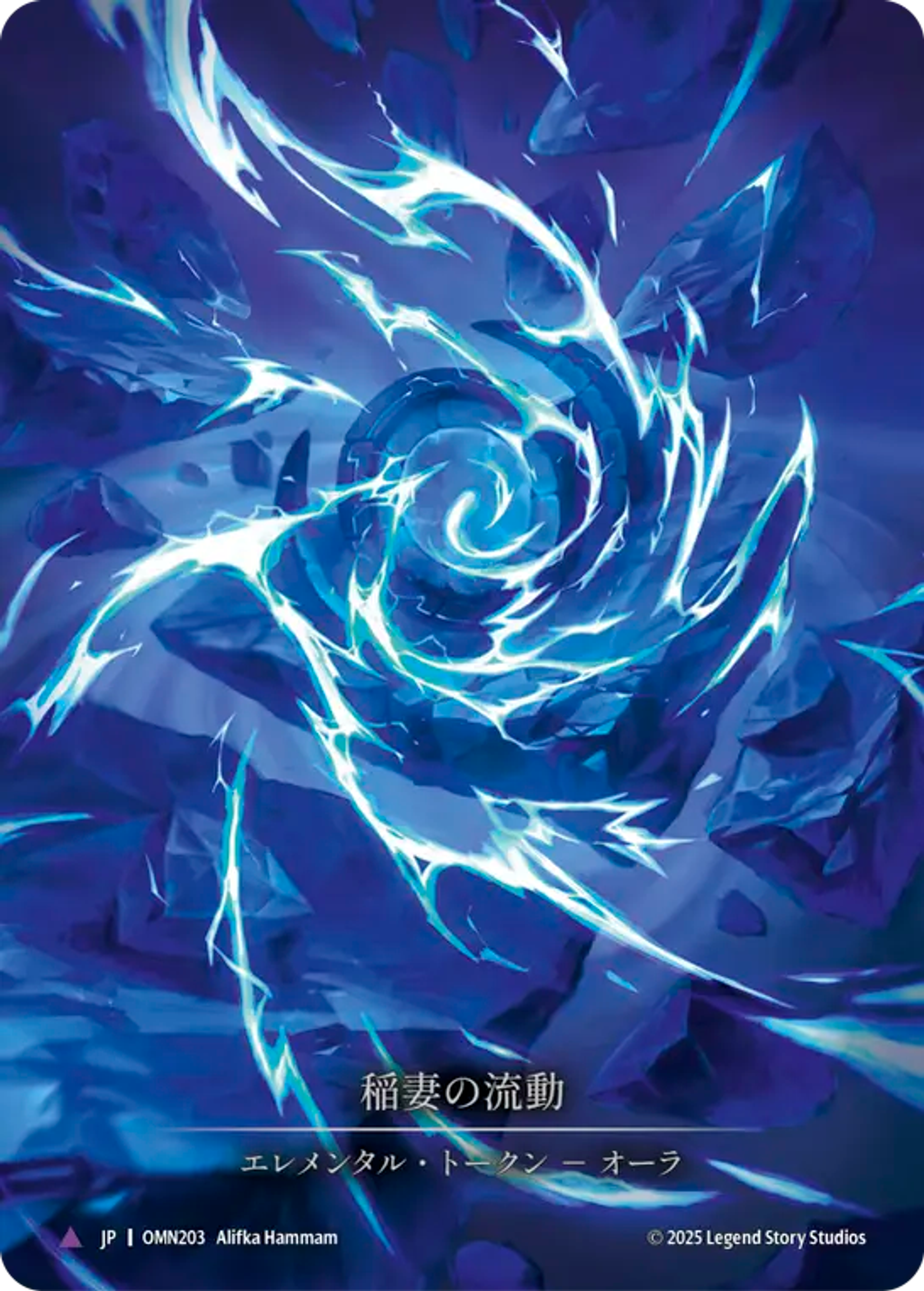 Flux de foudre — Omens of the Third Age — Flesh and Blood
