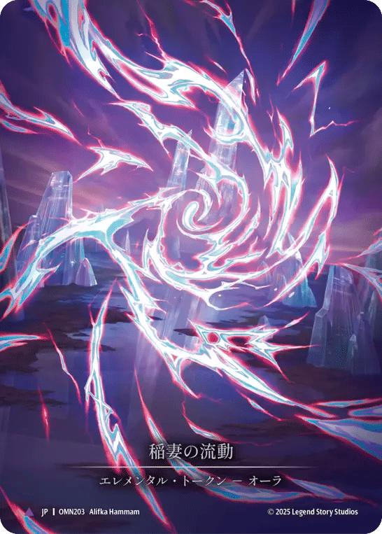 Lightning Flow — Omens of the Third Age — Flesh and Blood