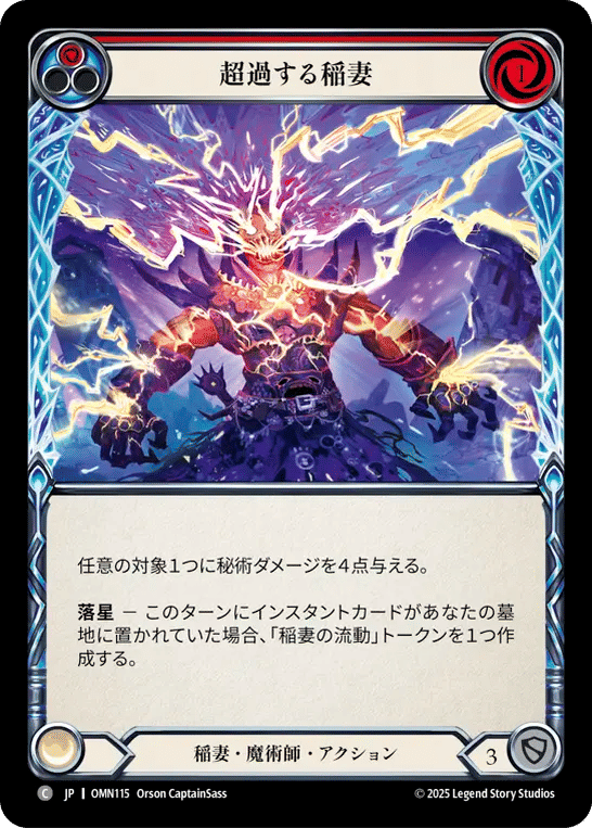 Lightning Overload (Red) — Omens of the Third Age — Flesh and Blood