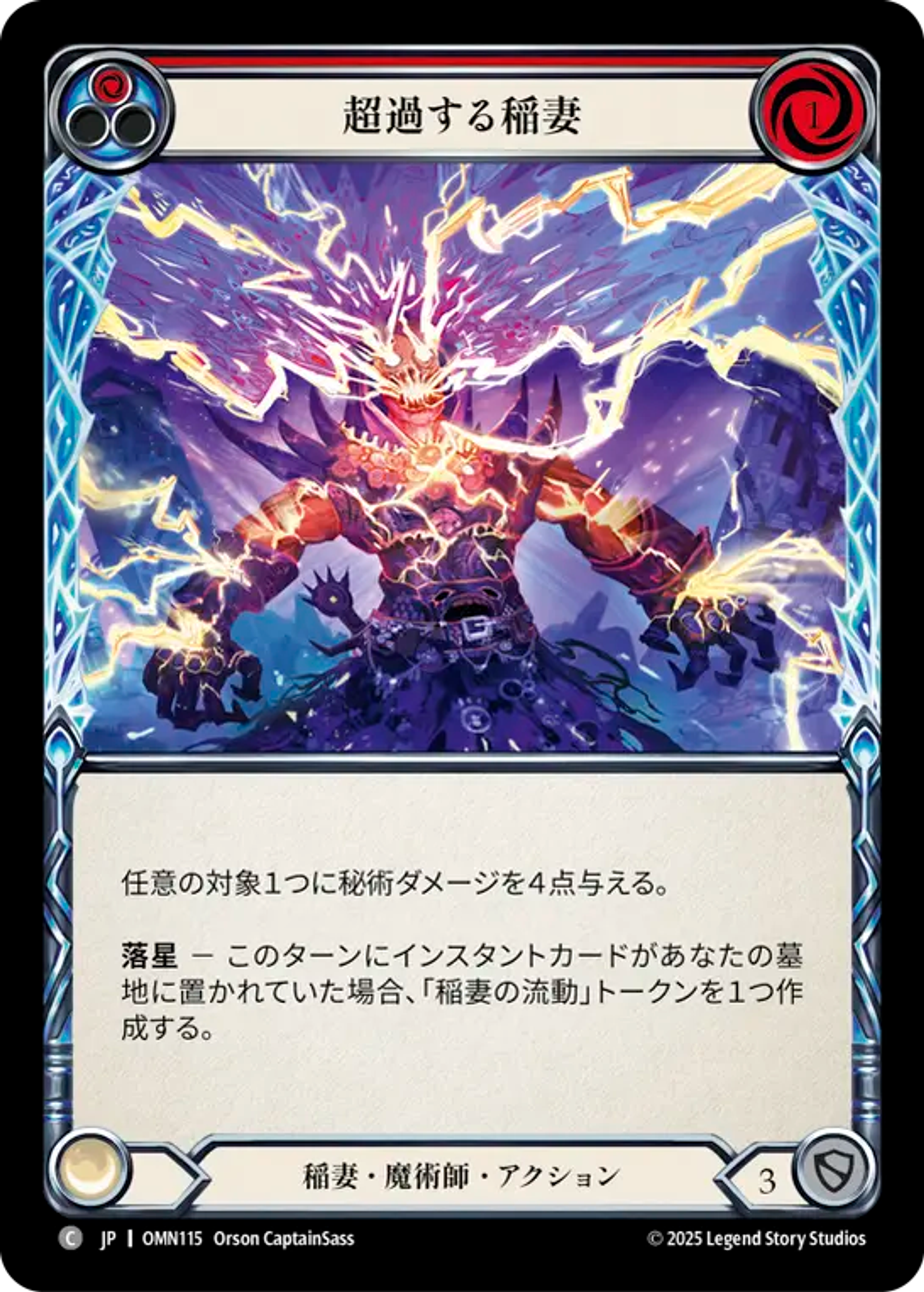Lightning Overload (Red) — Omens of the Third Age — Flesh and Blood