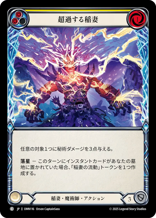 Lightning Overload (Yellow) — Omens of the Third Age — Flesh and Blood