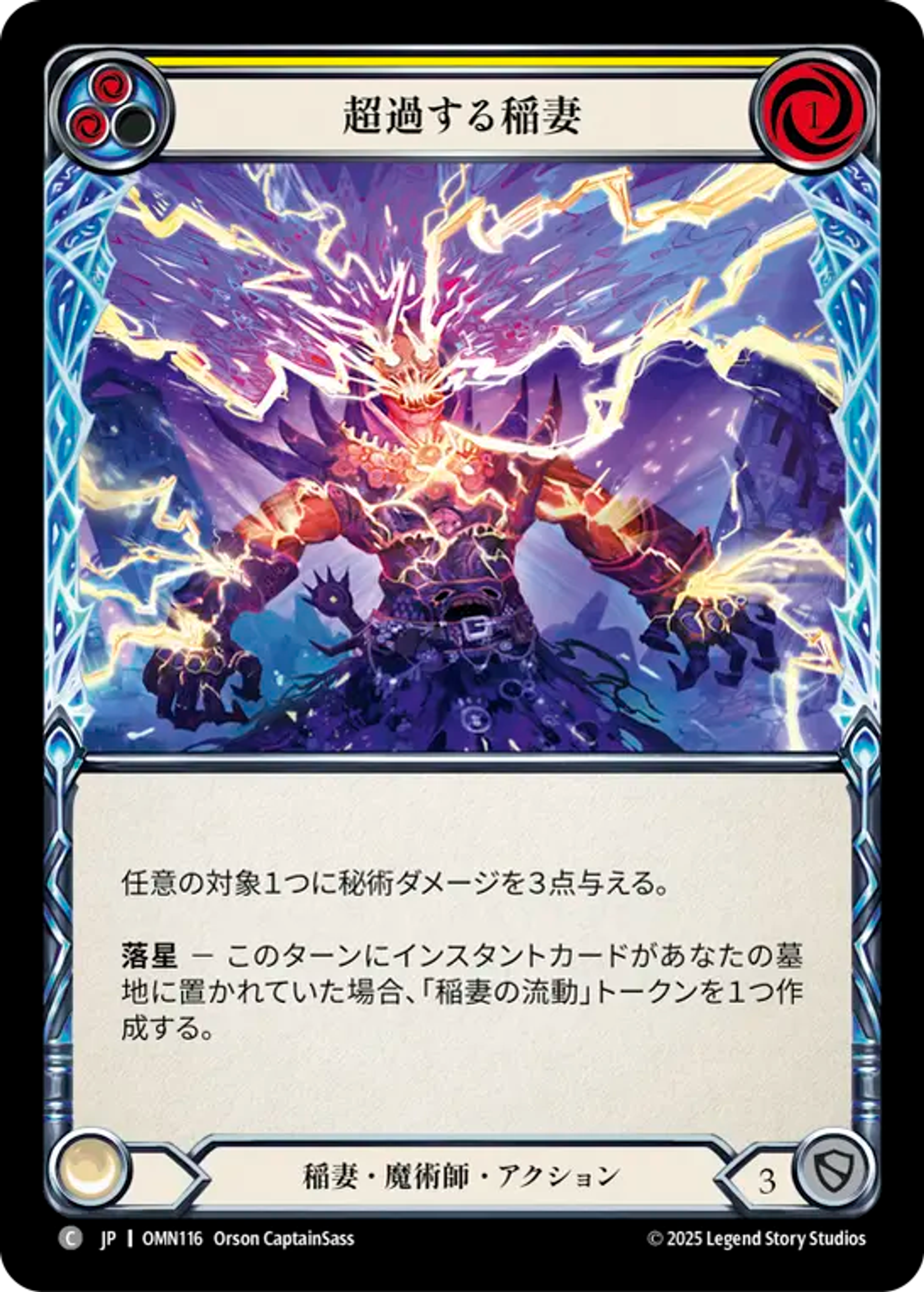 Lightning Overload (Yellow) — Omens of the Third Age — Flesh and Blood