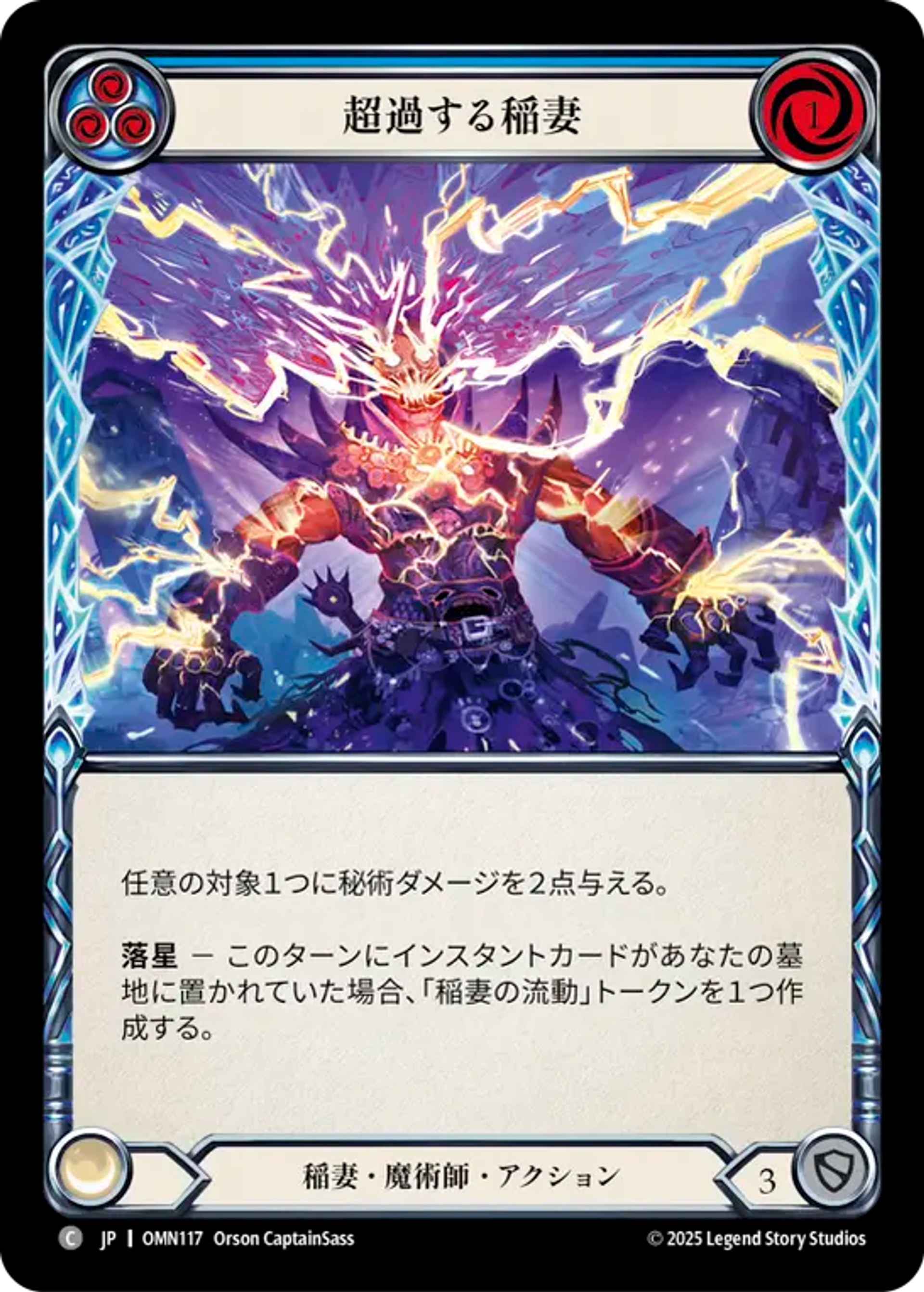 Lightning Overload (Blue) — Omens of the Third Age — Flesh and Blood