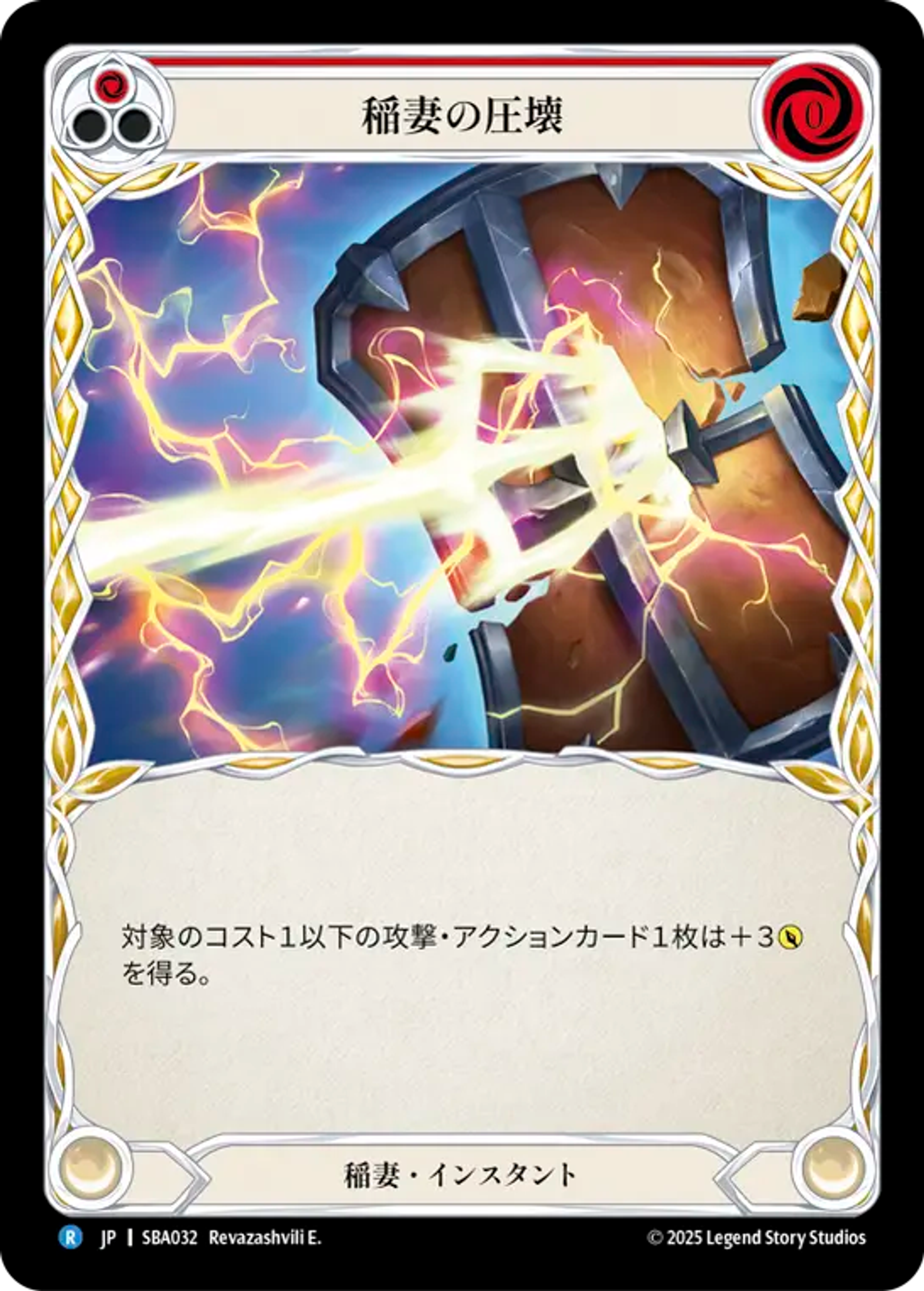 Single cards