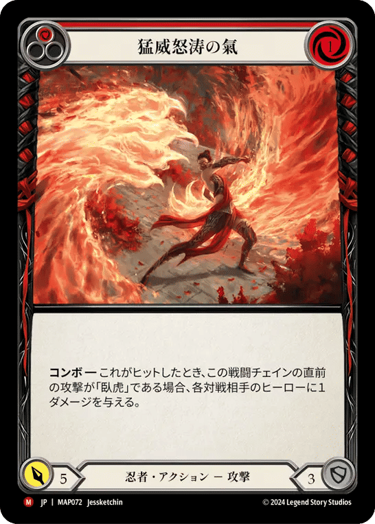 Mauling Qi — Archive Pack - Part the Mistveil [JA] — Flesh and Blood
