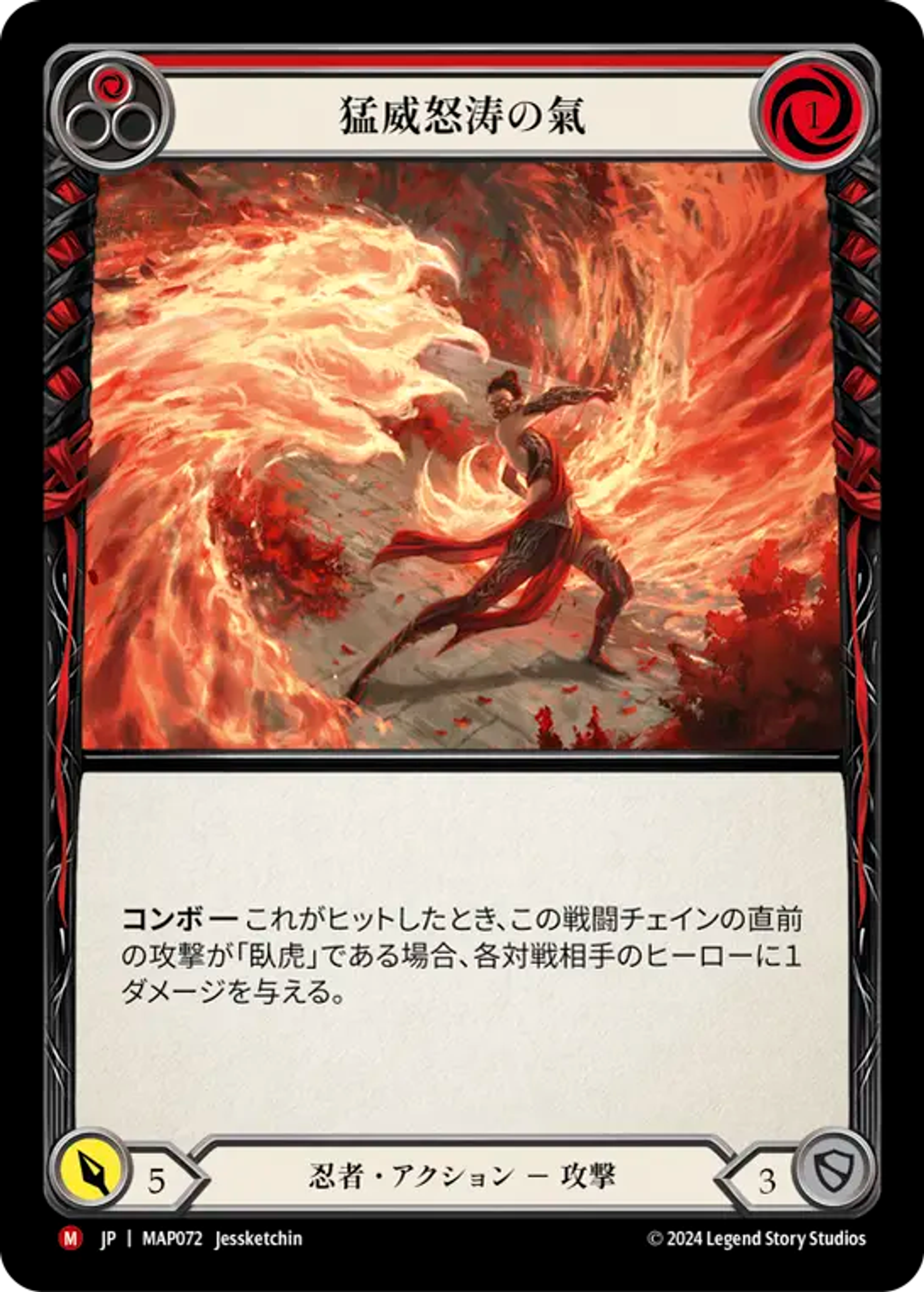 Mauling Qi — Archive Pack - Part the Mistveil [JA] — Flesh and Blood