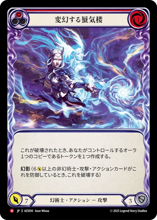 Miraging Metamorph — Armory Deck - Zyggy Starlight — Flesh and Blood