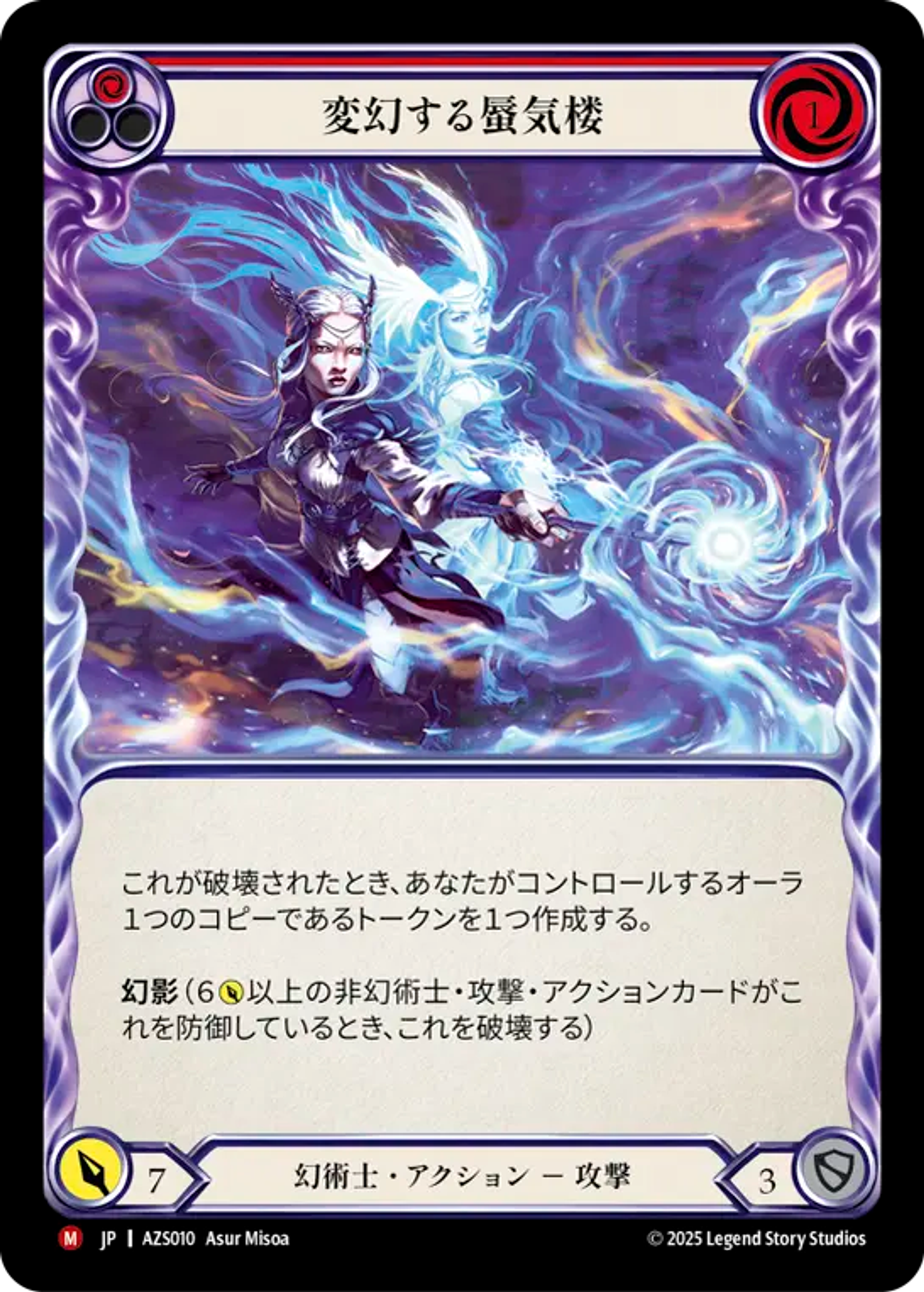 Miraging Metamorph — Armory Deck - Zyggy Starlight — Flesh and Blood