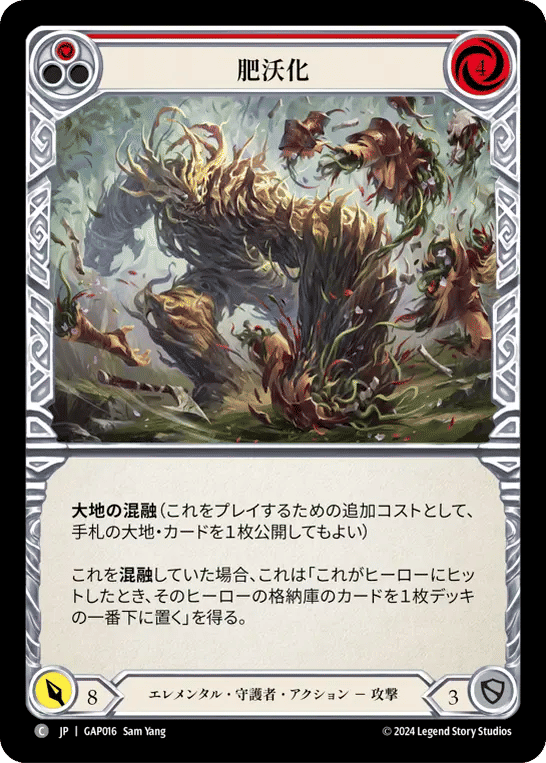 Mulch (Red) — Mastery Pack Archive - Guardian [JA] — Flesh and Blood